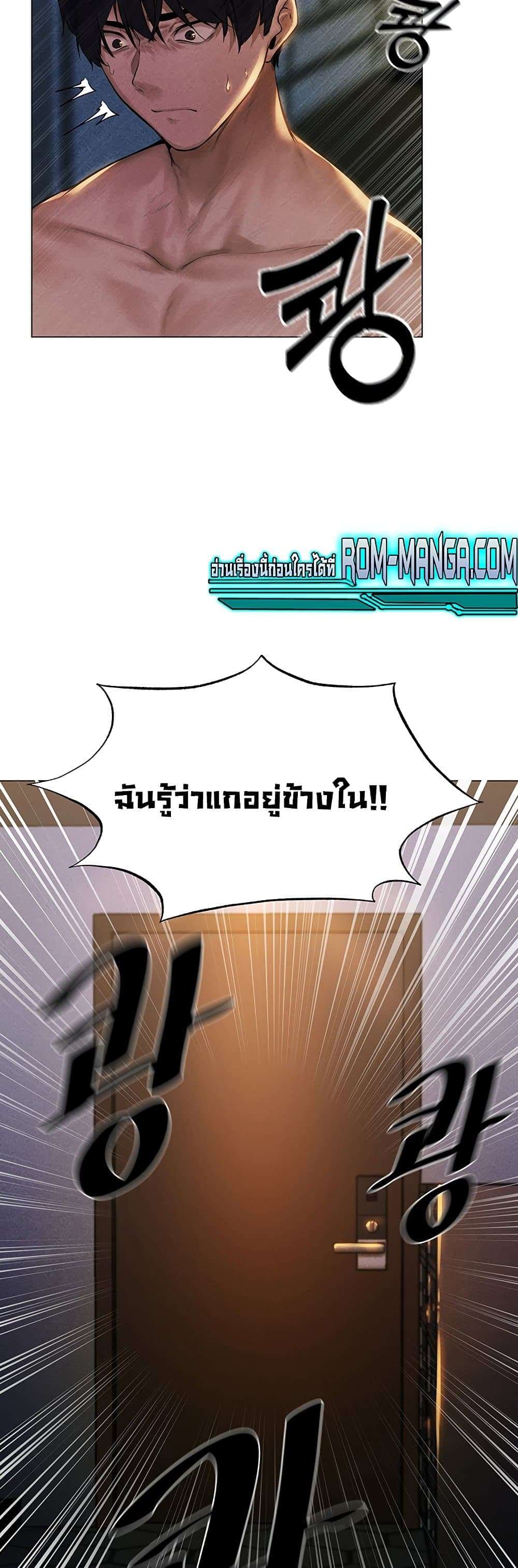 นักล่าสาวรุ่นแม่ต่างโลก ตอนที่ 1 ภาพ 57
