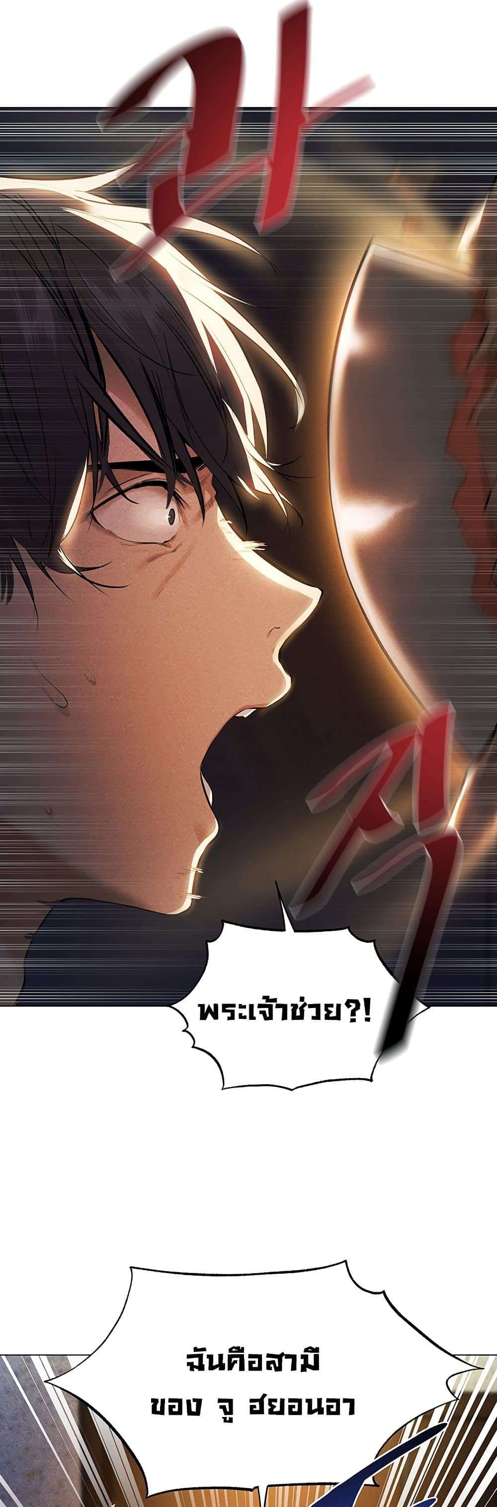 นักล่าสาวรุ่นแม่ต่างโลก ตอนที่ 1 ภาพ 59