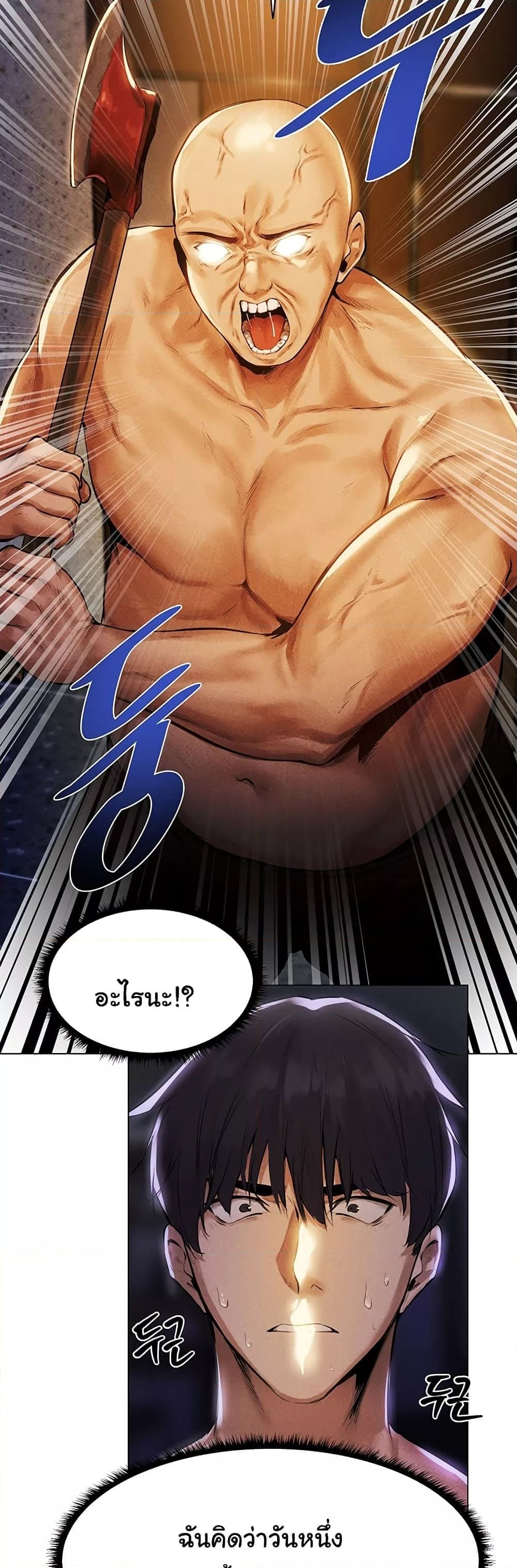 นักล่าสาวรุ่นแม่ต่างโลก ตอนที่ 1 ภาพ 60