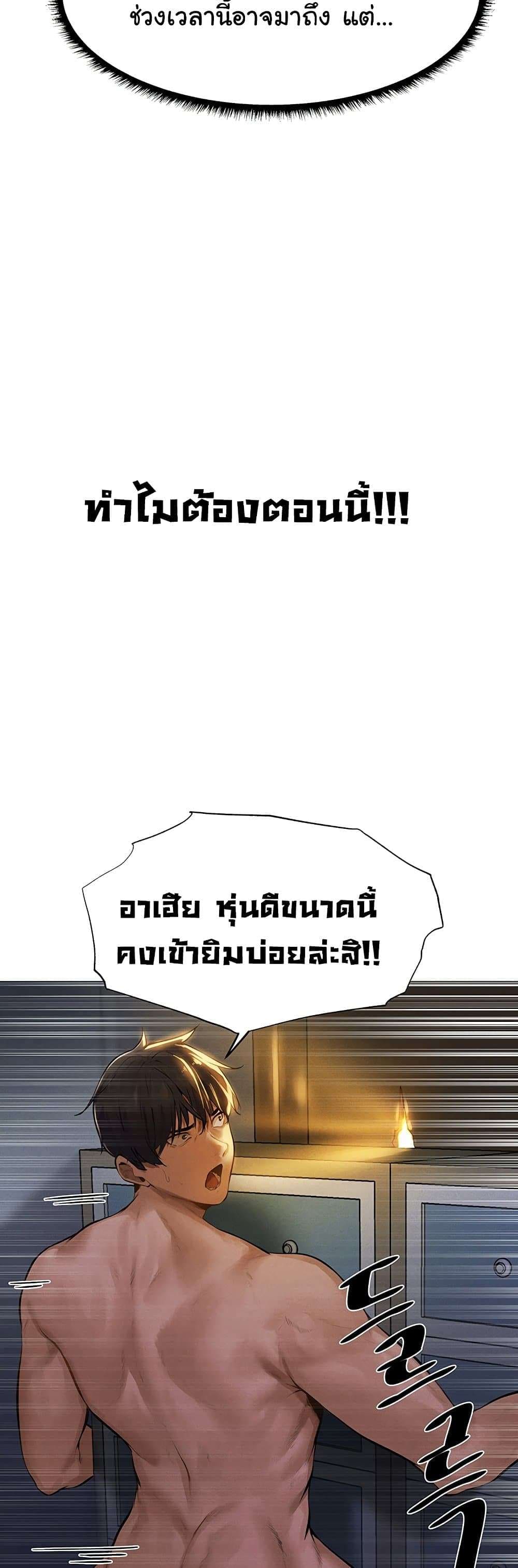 นักล่าสาวรุ่นแม่ต่างโลก ตอนที่ 1 ภาพ 61