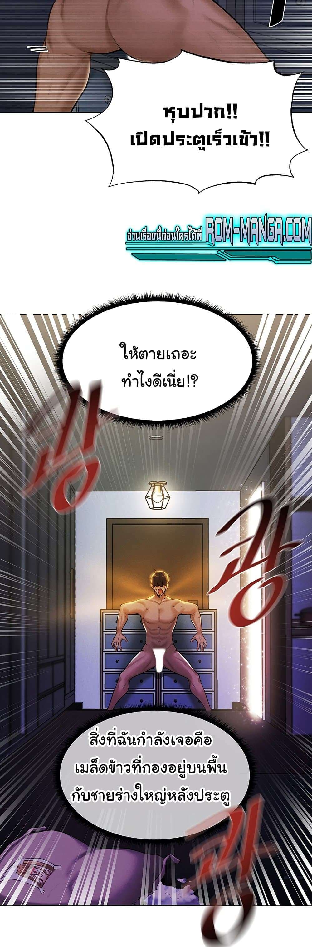 นักล่าสาวรุ่นแม่ต่างโลก ตอนที่ 1 ภาพ 62