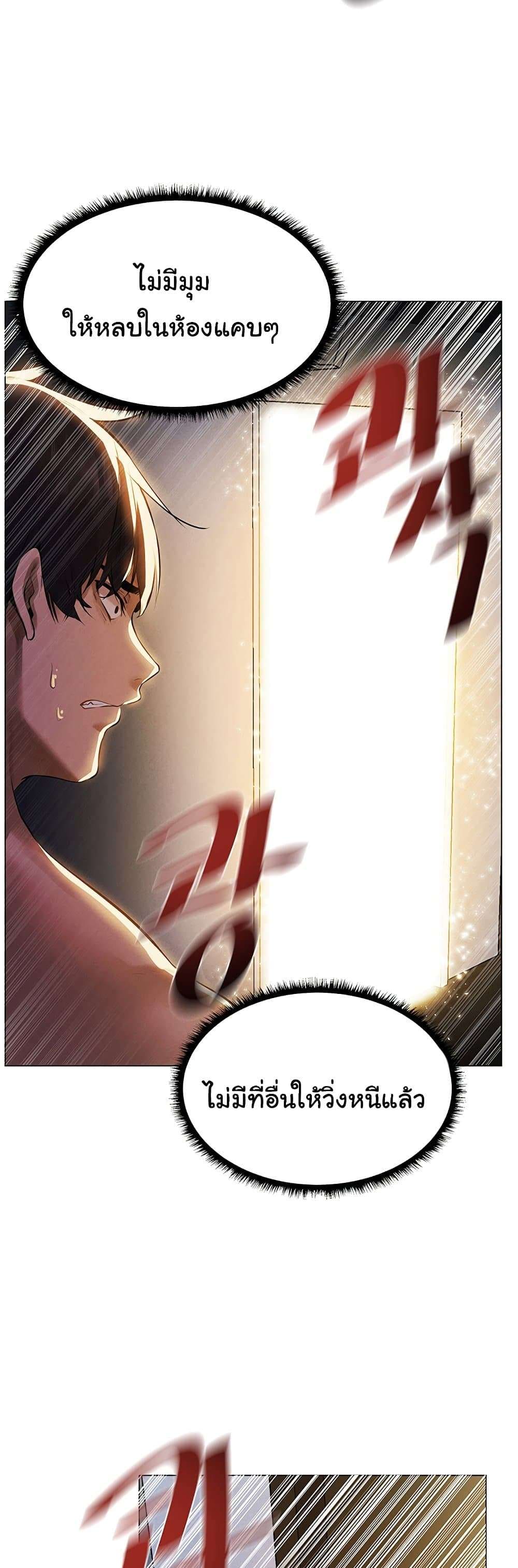 นักล่าสาวรุ่นแม่ต่างโลก ตอนที่ 1 ภาพ 63