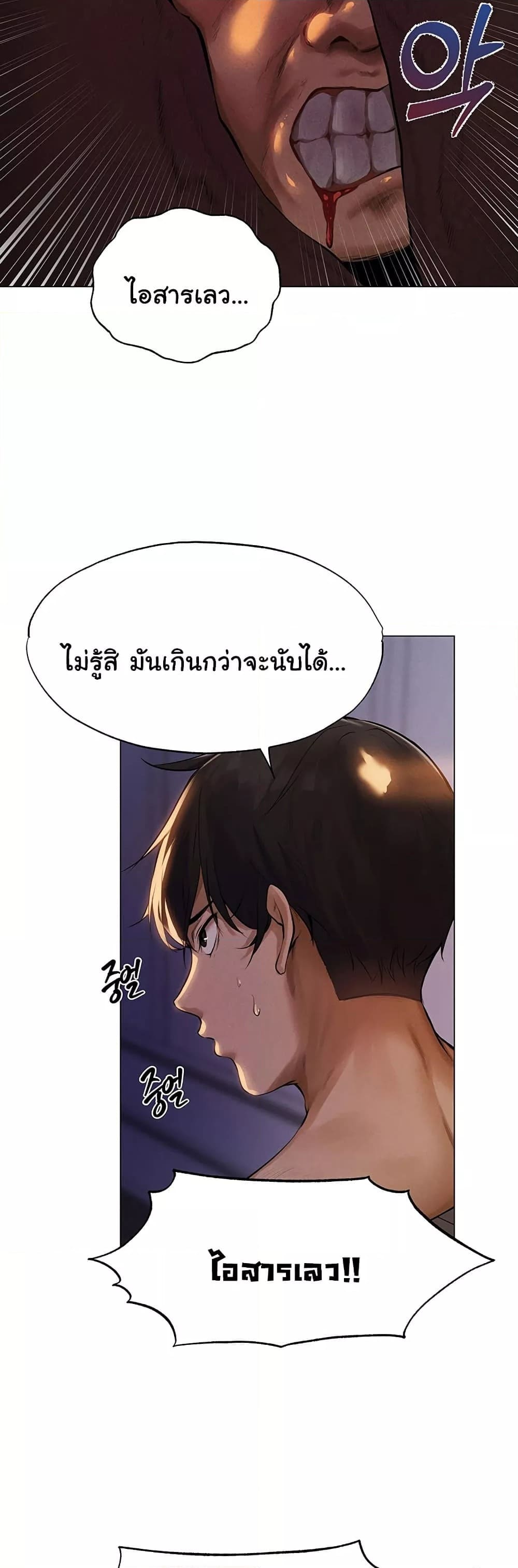 นักล่าสาวรุ่นแม่ต่างโลก ตอนที่ 1 ภาพ 65