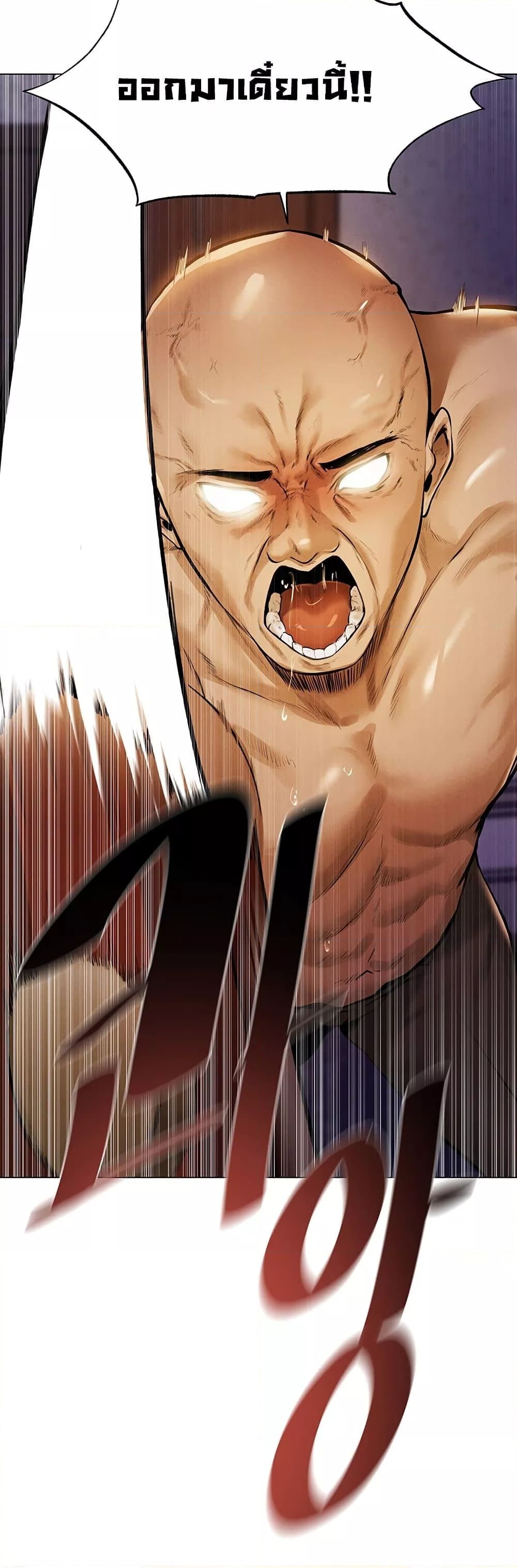 นักล่าสาวรุ่นแม่ต่างโลก ตอนที่ 1 ภาพ 66