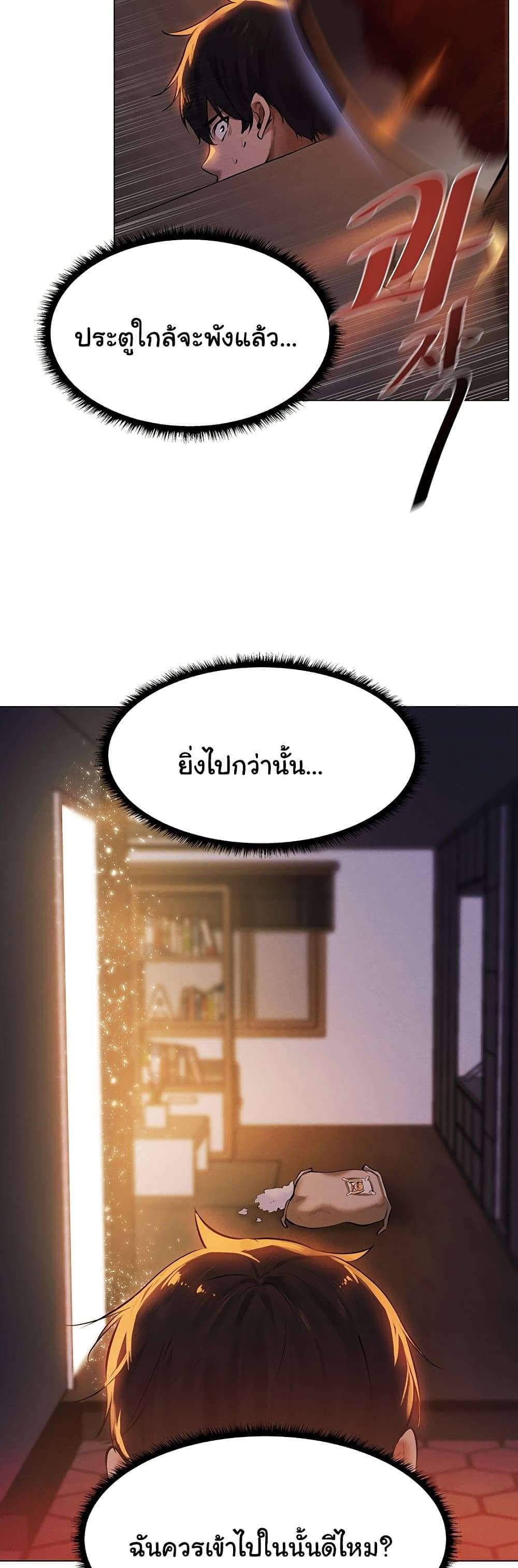 นักล่าสาวรุ่นแม่ต่างโลก ตอนที่ 1 ภาพ 70