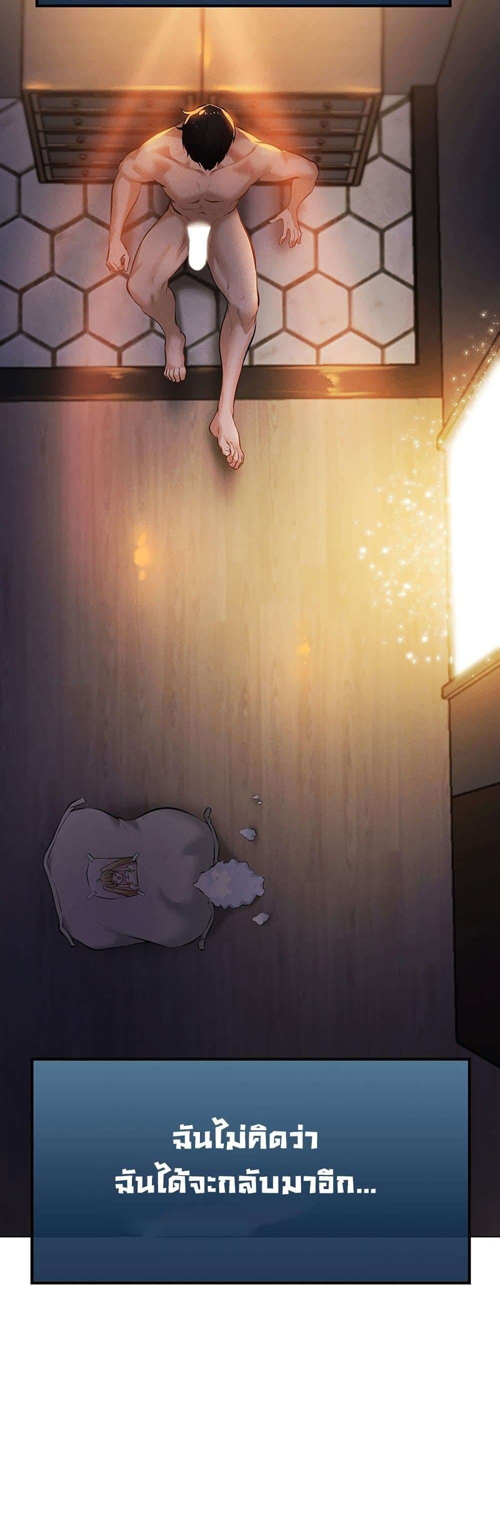 นักล่าสาวรุ่นแม่ต่างโลก ตอนที่ 1 ภาพ 72