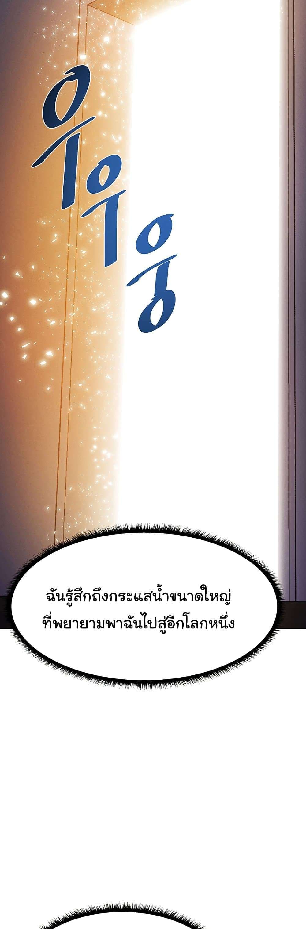 นักล่าสาวรุ่นแม่ต่างโลก ตอนที่ 1 ภาพ 74