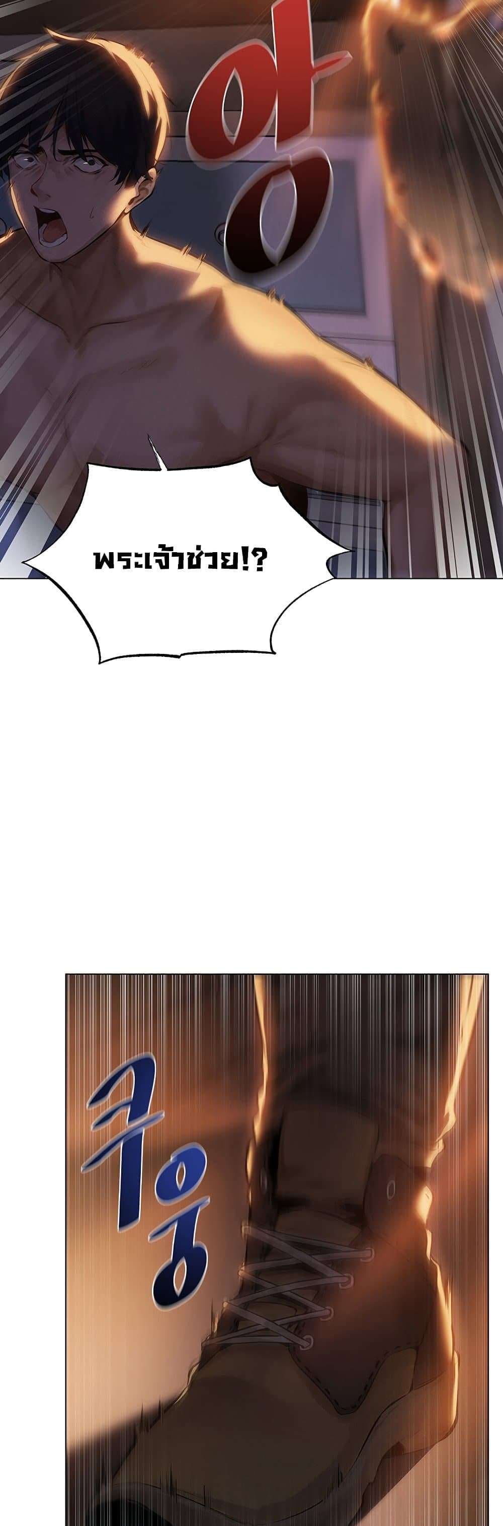นักล่าสาวรุ่นแม่ต่างโลก ตอนที่ 1 ภาพ 76