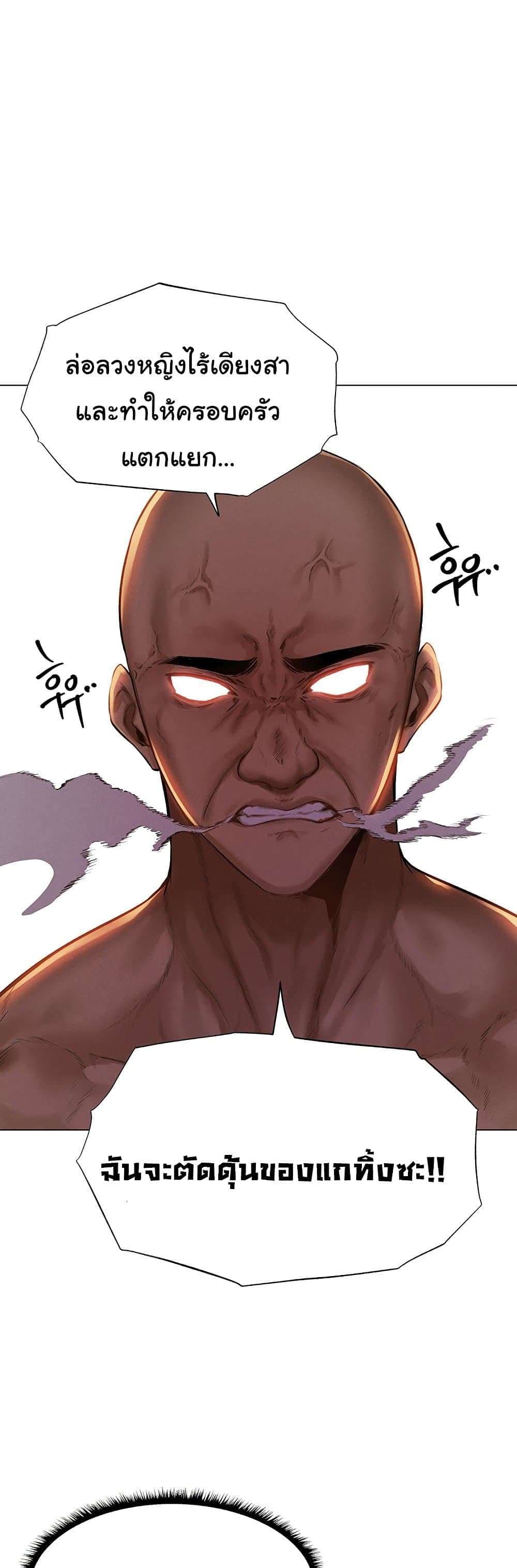 นักล่าสาวรุ่นแม่ต่างโลก ตอนที่ 1 ภาพ 78