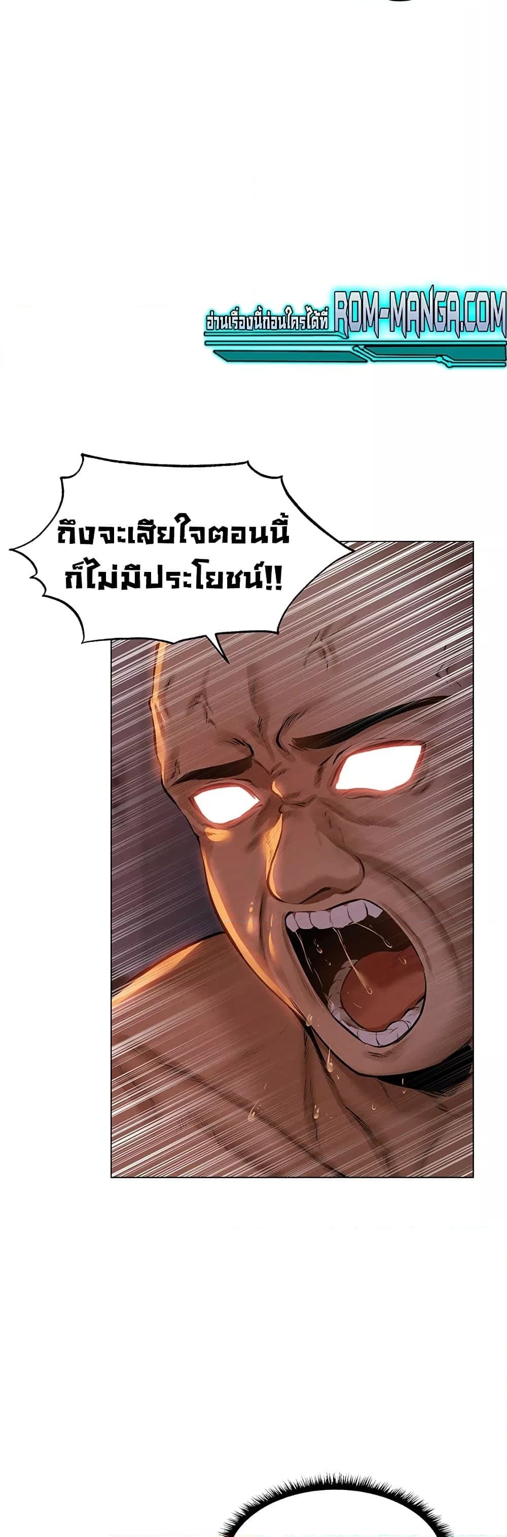 นักล่าสาวรุ่นแม่ต่างโลก ตอนที่ 1 ภาพ 80