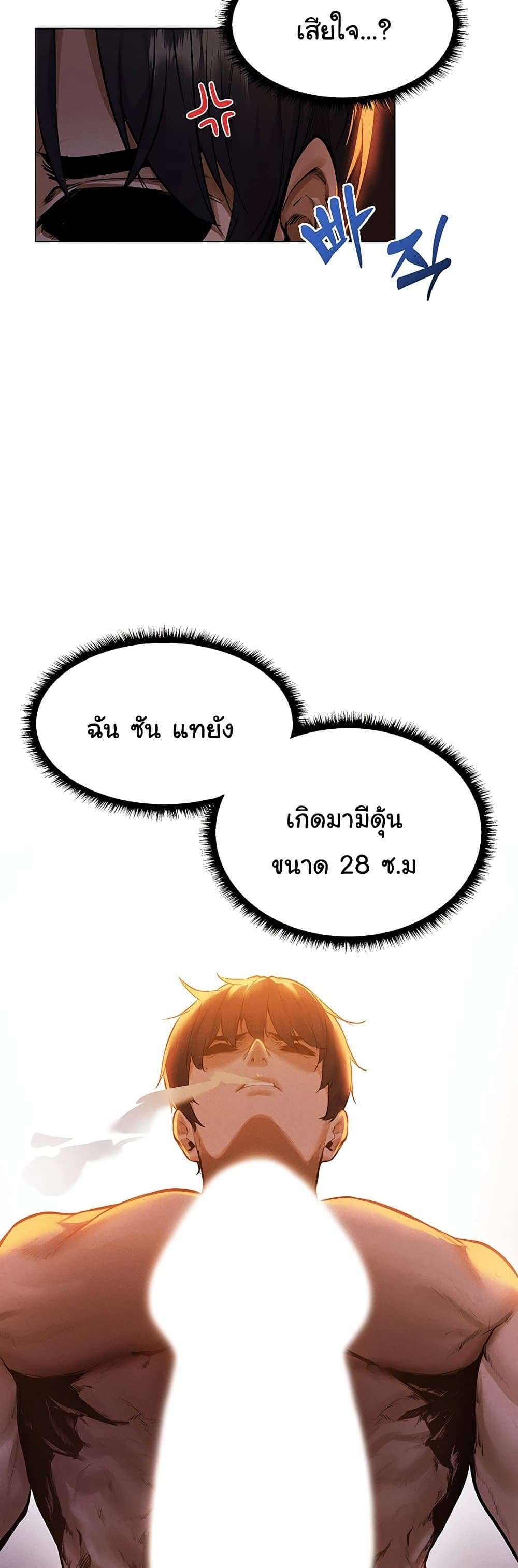 นักล่าสาวรุ่นแม่ต่างโลก ตอนที่ 1 ภาพ 81