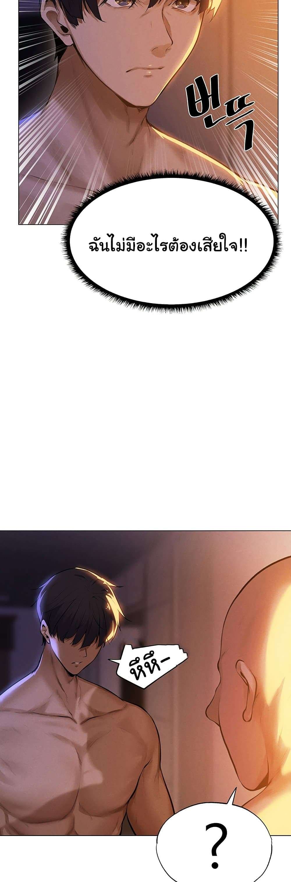 นักล่าสาวรุ่นแม่ต่างโลก ตอนที่ 1 ภาพ 83