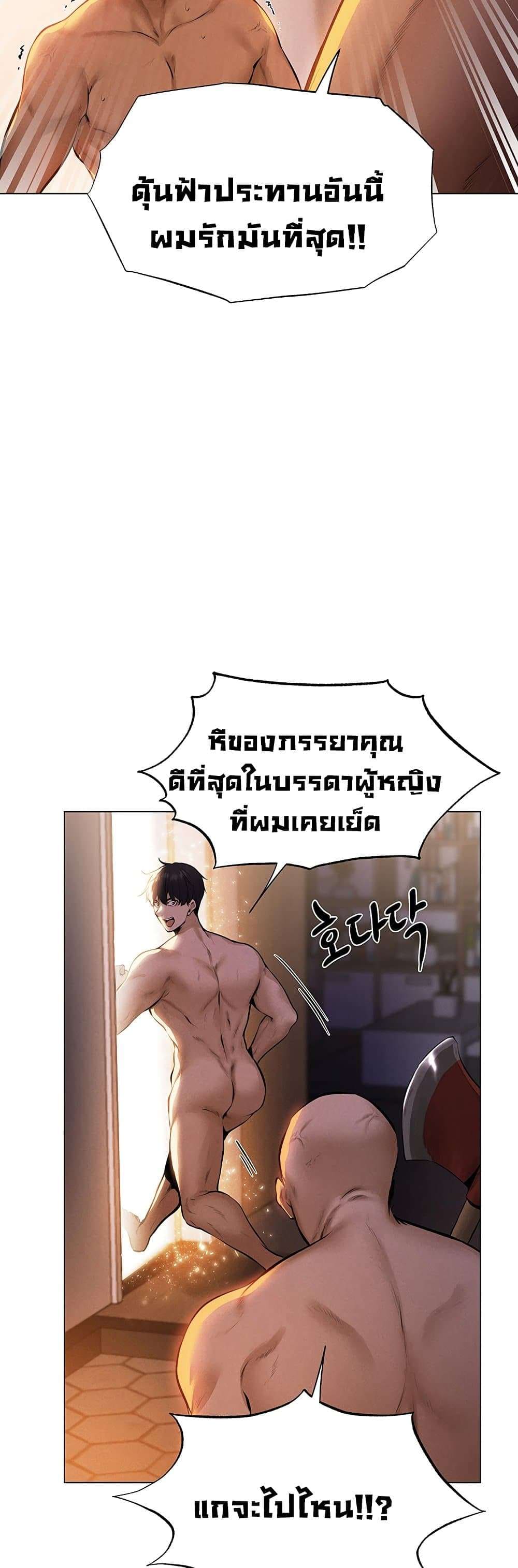 นักล่าสาวรุ่นแม่ต่างโลก ตอนที่ 1 ภาพ 86