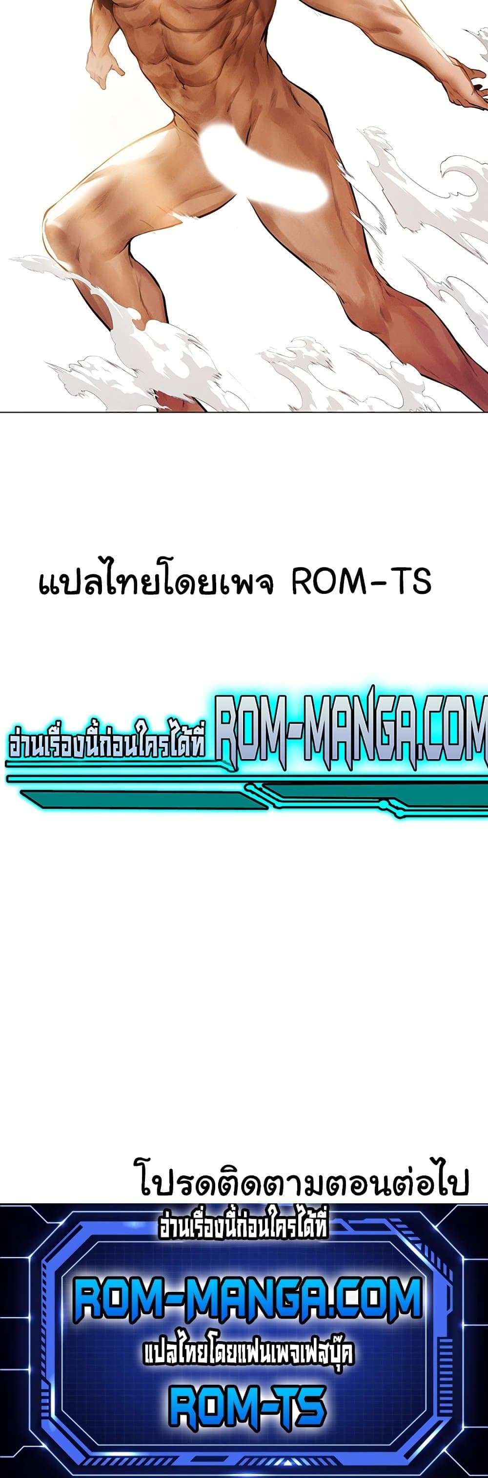 นักล่าสาวรุ่นแม่ต่างโลก ตอนที่ 1 ภาพ 89