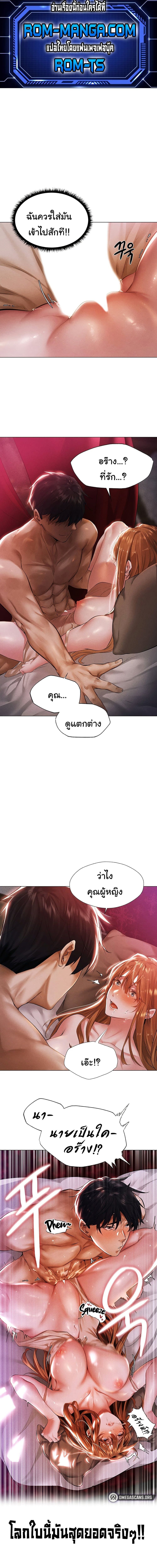 นักล่าสาวรุ่นแม่ต่างโลก ตอนที่ 3 ภาพ 0