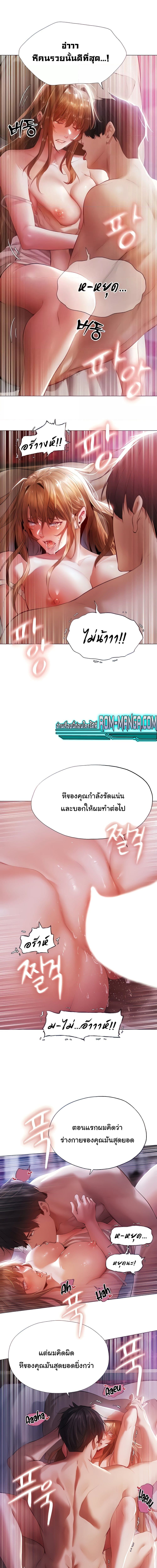 นักล่าสาวรุ่นแม่ต่างโลก ตอนที่ 3 ภาพ 2
