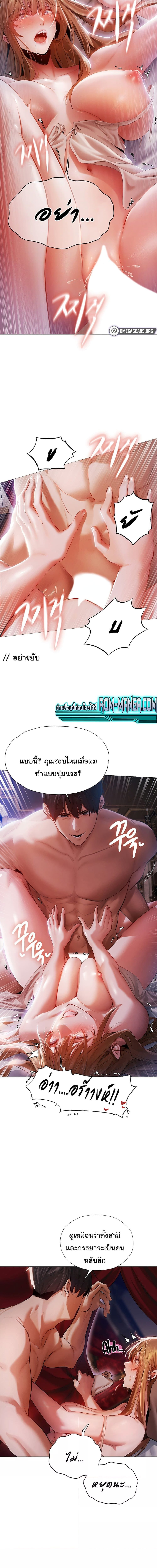 นักล่าสาวรุ่นแม่ต่างโลก ตอนที่ 3 ภาพ 5