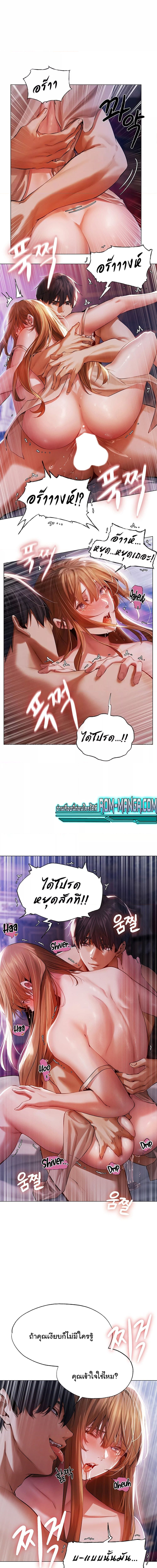 นักล่าสาวรุ่นแม่ต่างโลก ตอนที่ 3 ภาพ 6