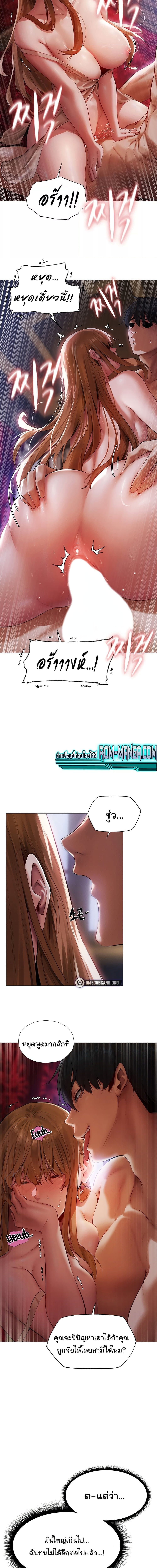 นักล่าสาวรุ่นแม่ต่างโลก ตอนที่ 3 ภาพ 8