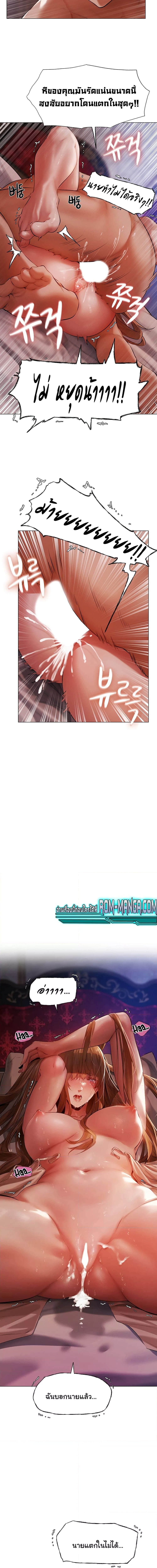นักล่าสาวรุ่นแม่ต่างโลก ตอนที่ 3 ภาพ 16