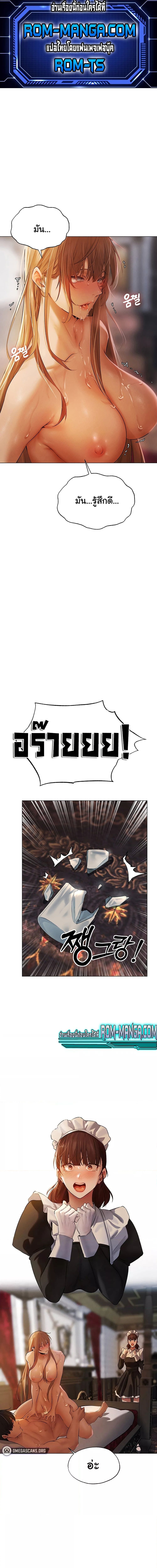 นักล่าสาวรุ่นแม่ต่างโลก ตอนที่ 4 ภาพ 0