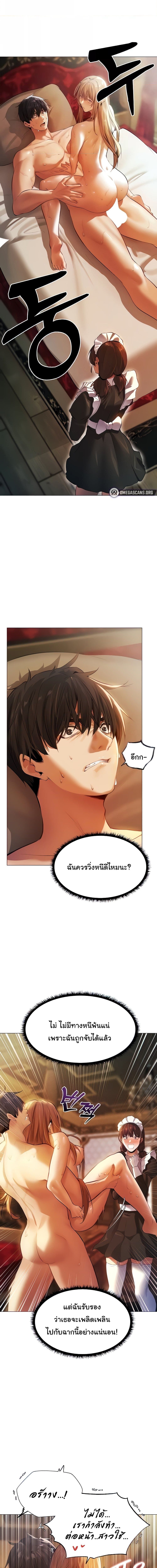 นักล่าสาวรุ่นแม่ต่างโลก ตอนที่ 4 ภาพ 1