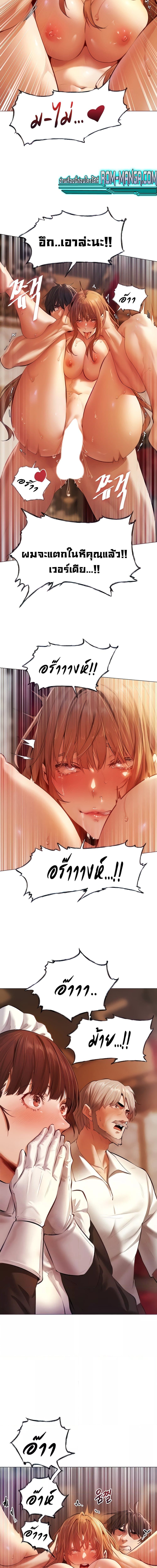 นักล่าสาวรุ่นแม่ต่างโลก ตอนที่ 4 ภาพ 3