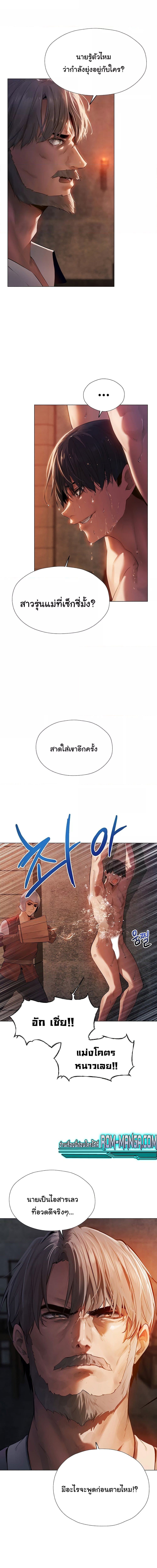 นักล่าสาวรุ่นแม่ต่างโลก ตอนที่ 4 ภาพ 6