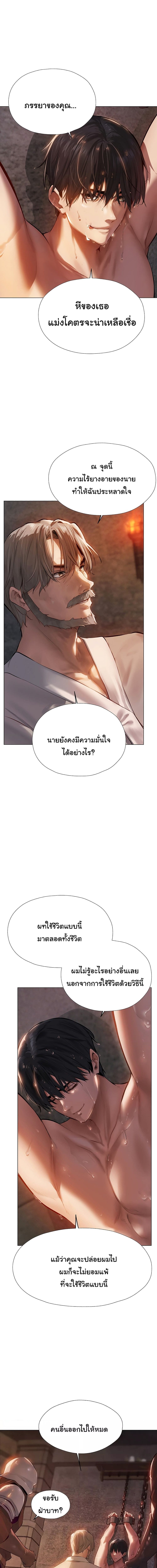 นักล่าสาวรุ่นแม่ต่างโลก ตอนที่ 4 ภาพ 7
