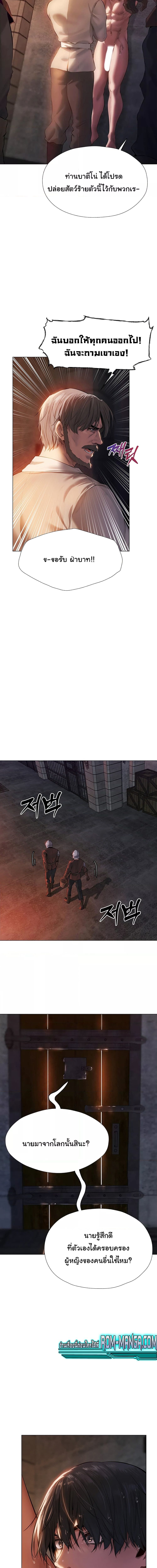 นักล่าสาวรุ่นแม่ต่างโลก ตอนที่ 4 ภาพ 8