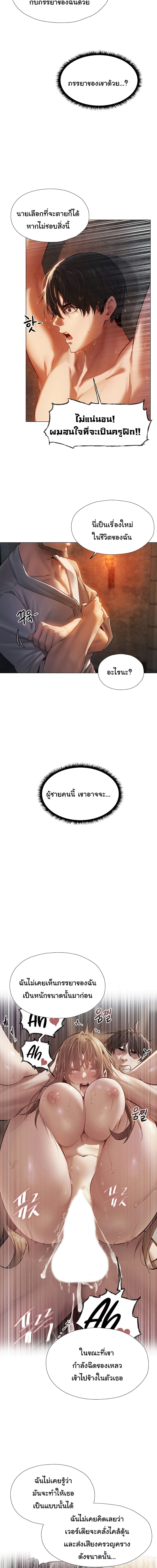 นักล่าสาวรุ่นแม่ต่างโลก ตอนที่ 4 ภาพ 11