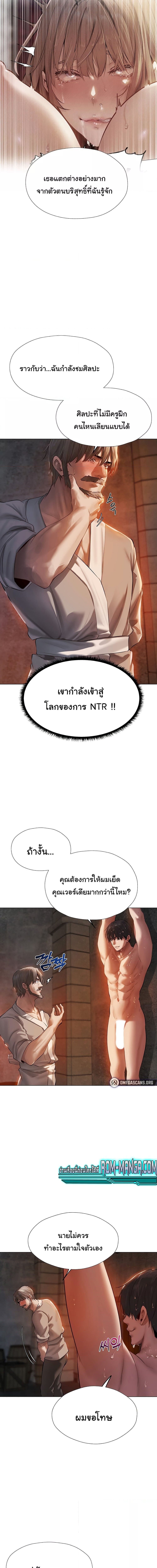 นักล่าสาวรุ่นแม่ต่างโลก ตอนที่ 4 ภาพ 12
