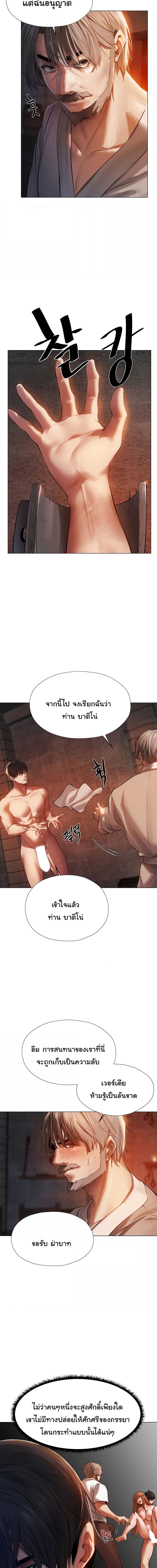 นักล่าสาวรุ่นแม่ต่างโลก ตอนที่ 4 ภาพ 13