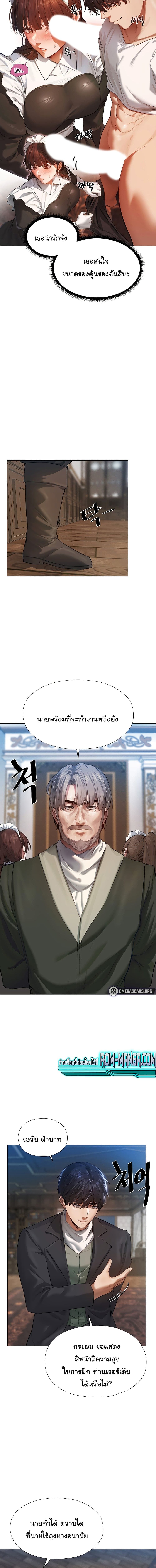 นักล่าสาวรุ่นแม่ต่างโลก ตอนที่ 4 ภาพ 16