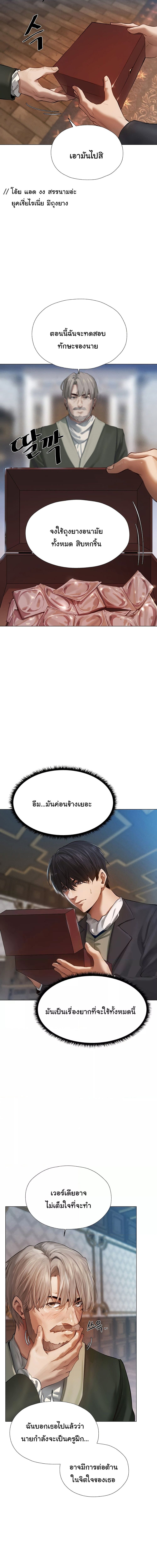 นักล่าสาวรุ่นแม่ต่างโลก ตอนที่ 4 ภาพ 17