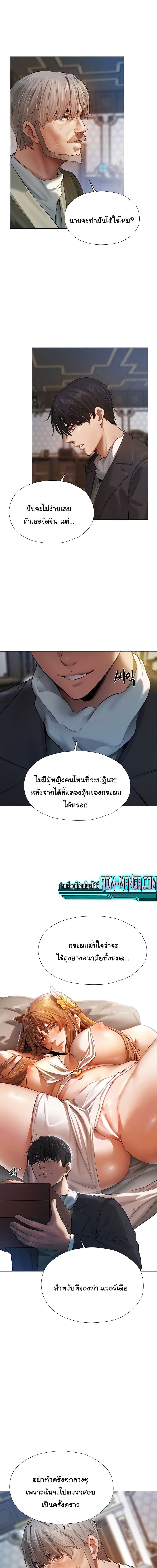 นักล่าสาวรุ่นแม่ต่างโลก ตอนที่ 4 ภาพ 18