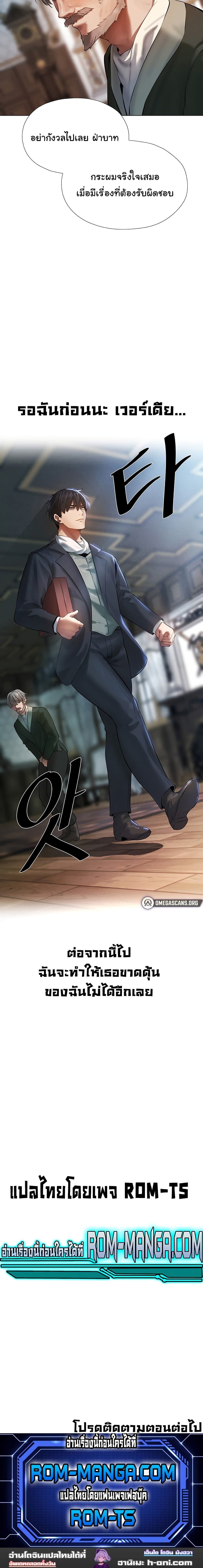 นักล่าสาวรุ่นแม่ต่างโลก ตอนที่ 4 ภาพ 19