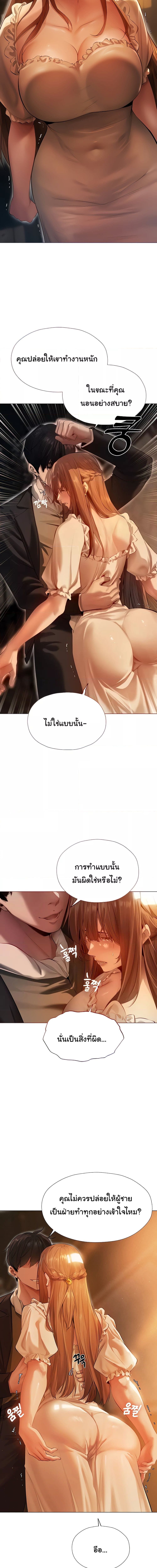 นักล่าสาวรุ่นแม่ต่างโลก ตอนที่ 6 ภาพ 4