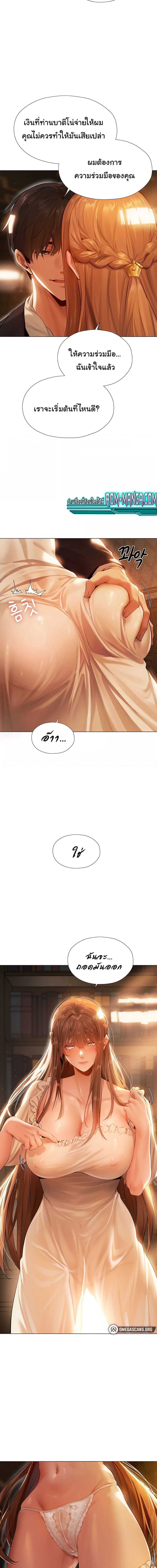 นักล่าสาวรุ่นแม่ต่างโลก ตอนที่ 6 ภาพ 5