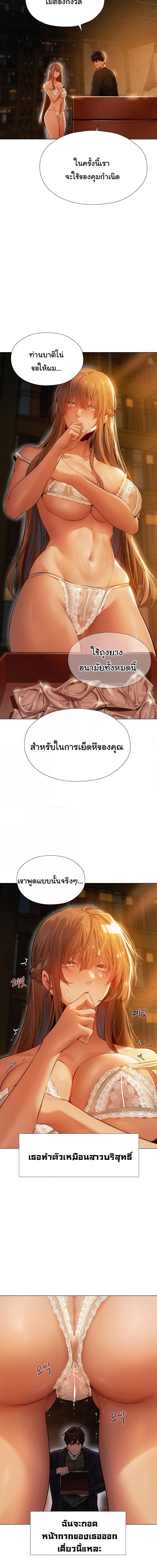 นักล่าสาวรุ่นแม่ต่างโลก ตอนที่ 6 ภาพ 7
