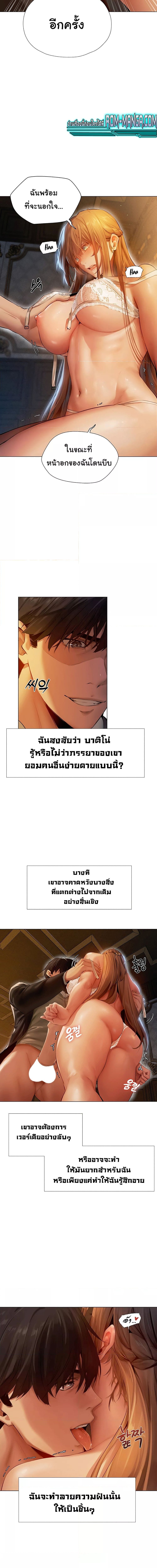 นักล่าสาวรุ่นแม่ต่างโลก ตอนที่ 6 ภาพ 11