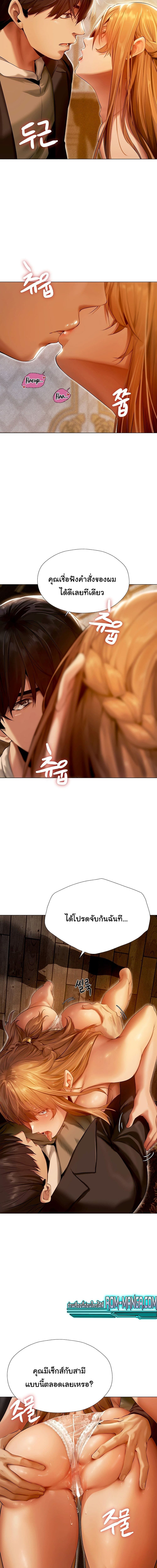 นักล่าสาวรุ่นแม่ต่างโลก ตอนที่ 6 ภาพ 14