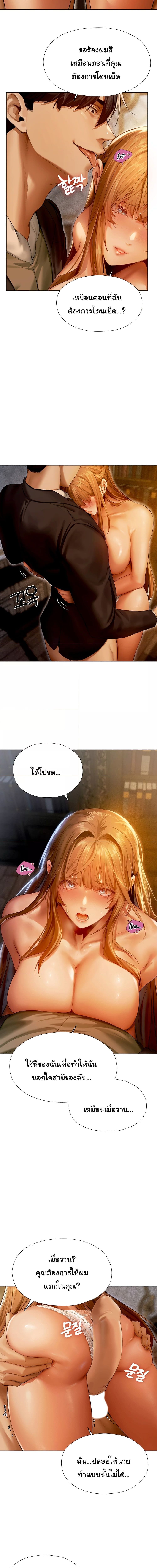 นักล่าสาวรุ่นแม่ต่างโลก ตอนที่ 6 ภาพ 15