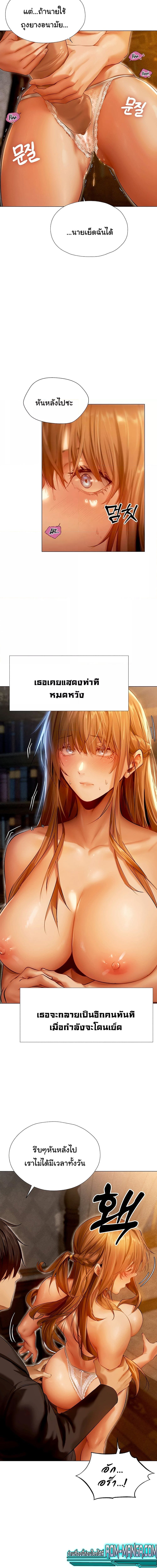 นักล่าสาวรุ่นแม่ต่างโลก ตอนที่ 6 ภาพ 16