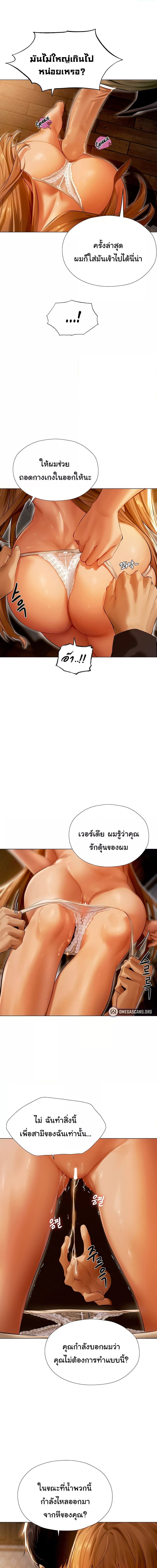 นักล่าสาวรุ่นแม่ต่างโลก ตอนที่ 6 ภาพ 17