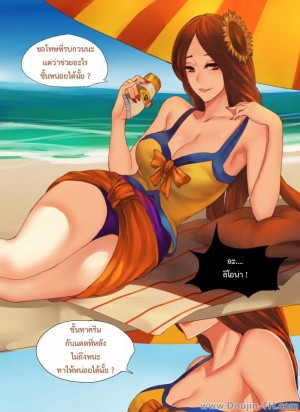 อ่านโดจิน ตัวเสริมเกมส์สุดเสียว 01 แปลไทย