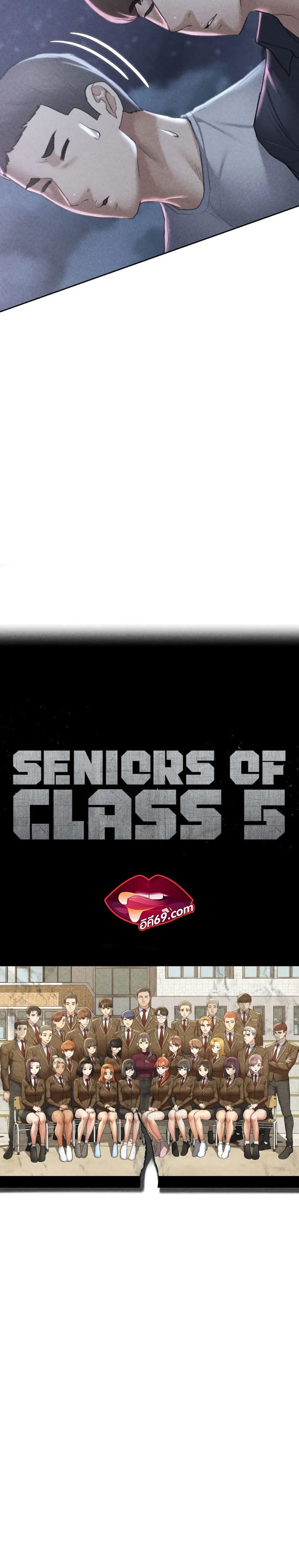 Seniors of Class 5 ตอนที่ 15 ภาพ 2