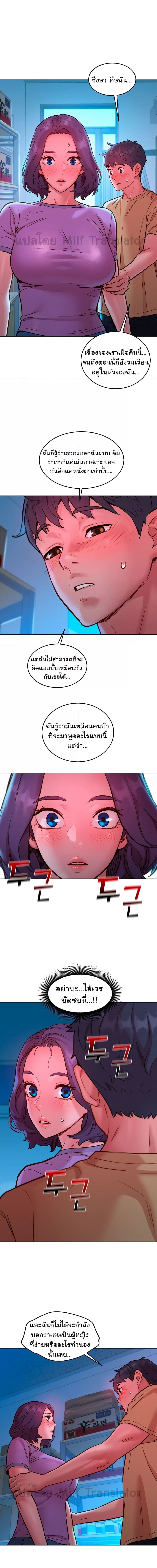 Let’s Hang Out from Today ตอนที่ 31 ภาพ 6