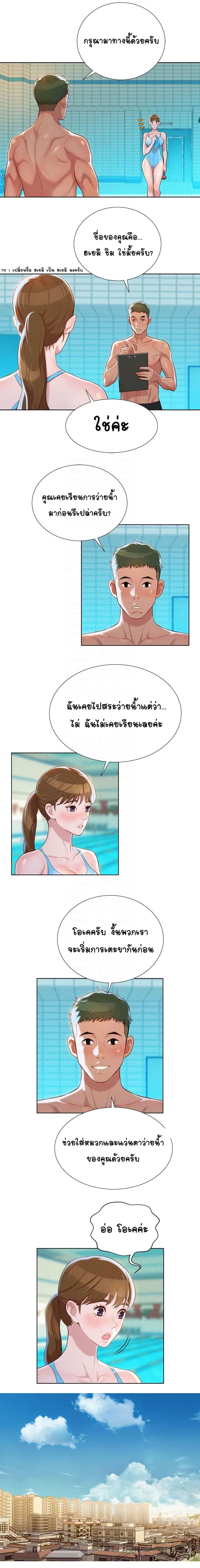 พี่สาวข้างบ้าน 22 ภาพ 1