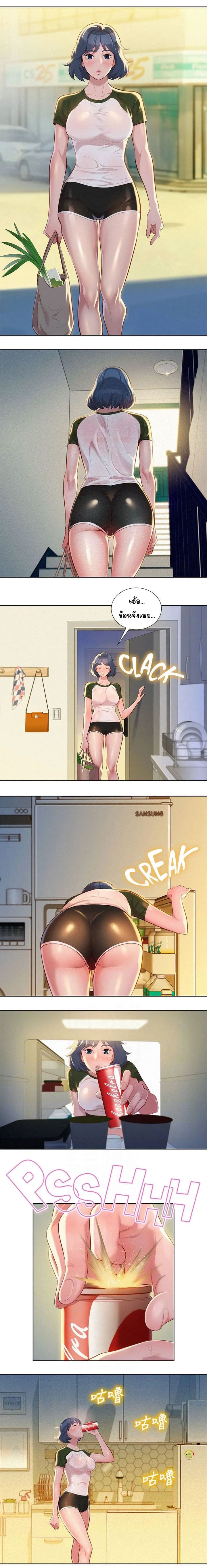 พี่สาวข้างบ้าน 22 ภาพ 2